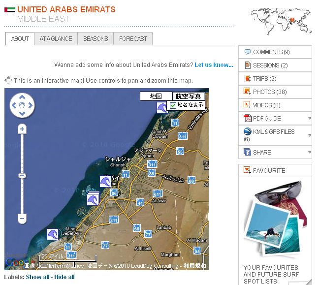 wannasurf_uae